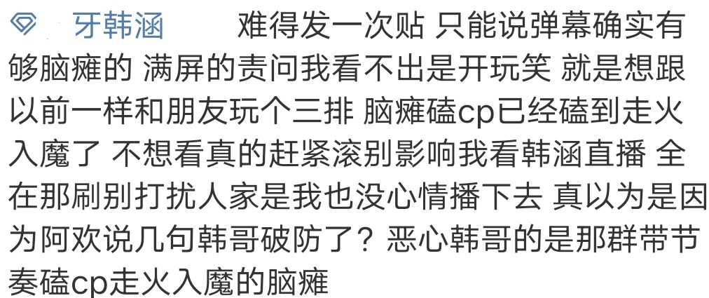 王者荣耀弹幕太搞心态带情侣3排属实尴尬夹子哥一怒下播