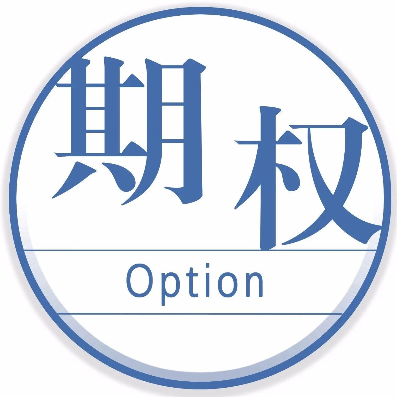 如何利用“期权”这一金融工具来打造全新的交易盈利策略？|套利|现货|投资者|价格|波动率_手机新浪网