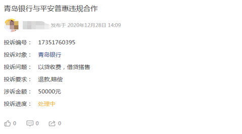 青岛银行欲配股募资补血 遭部分投资者“用脚投票”