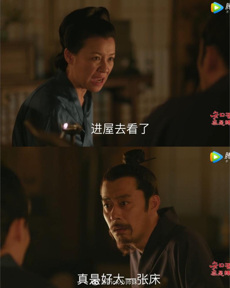 山河令联动知否真是好大一张床