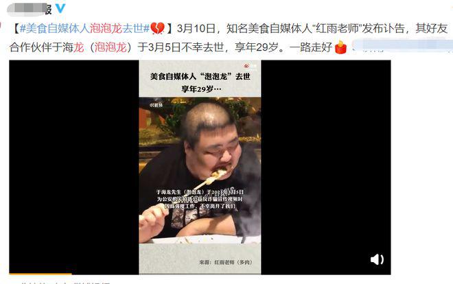 在泡泡龙去世的讣告中,他的团队讲述了他在工作期间的认真跟努力,同时