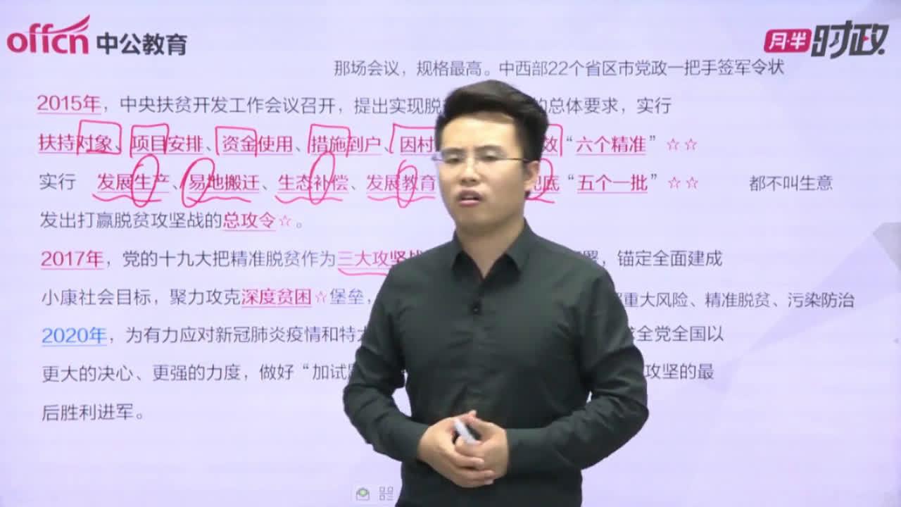 小黑老师讲脱贫攻坚表彰大会!(四) 内容讲解之脱贫历程