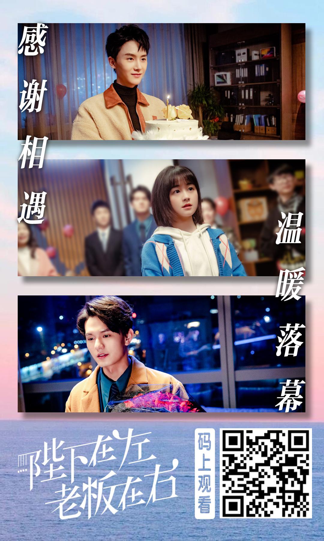 芒果tv 03 今日温暖落幕,『福宝』@陈芳彤 91