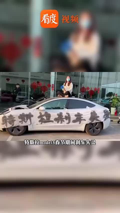 近日一名河南安阳女子手持喇叭坐在特斯拉model3车顶维权