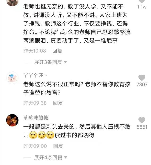 河南一教师被学生反锁门外后续：踹门老师平时人很好,00后太难管休闲区蓝鸢梦想 - Www.slyday.coM
