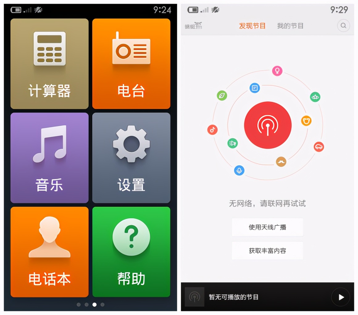 像社区适老化改造,交通出行健康码查验的适老化,打车app推出老年人