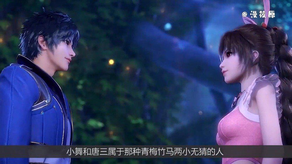 5年后模样曝光,唐三惊叹:我配不上了!