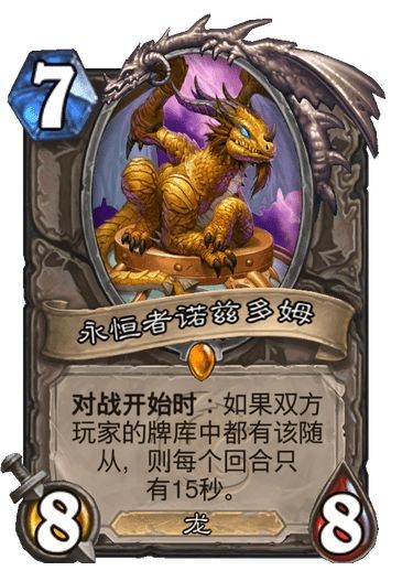 炉石传说时光巨龙特效太逗比解锁py新暗号比表情包管用