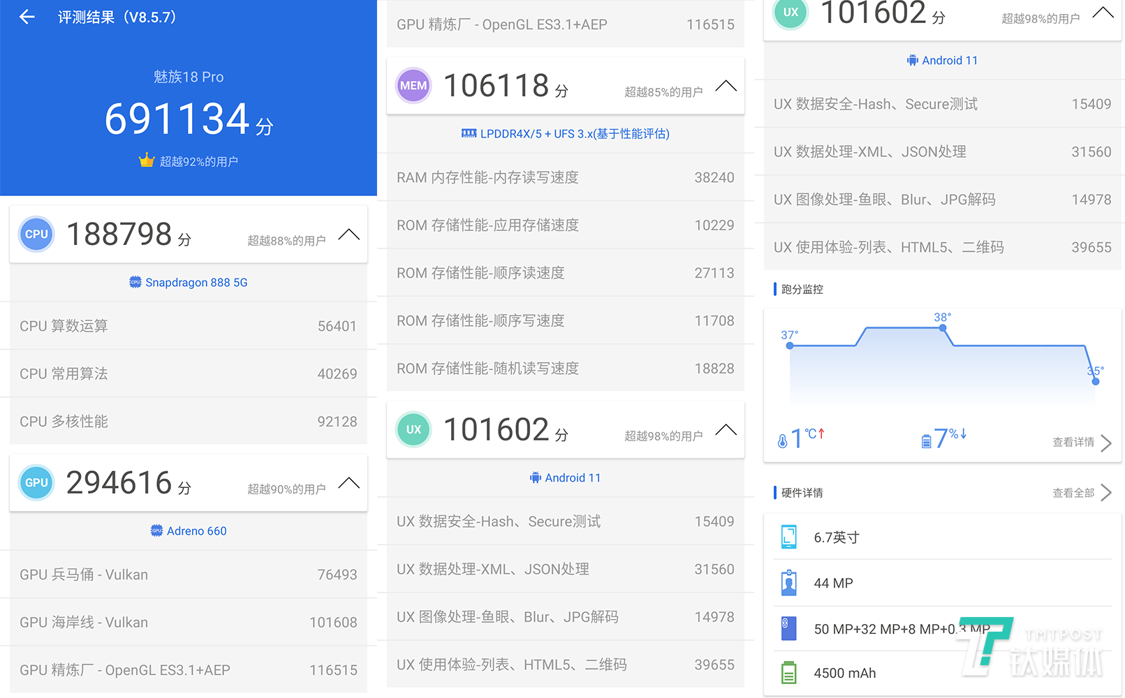 魅族18pro评测搭载三无系统的纯粹梦想机丨钛极客
