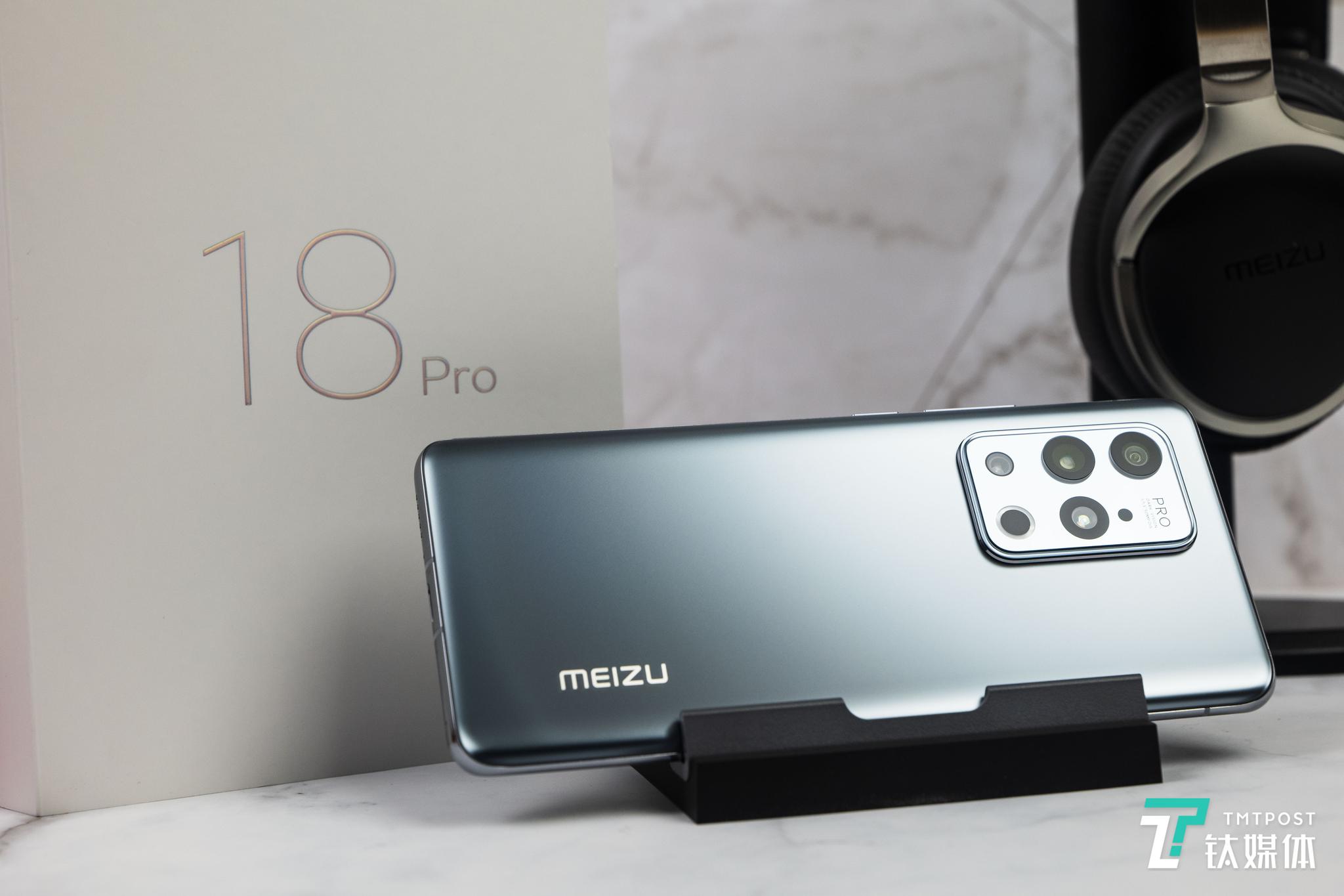 魅族18pro评测搭载三无系统的纯粹梦想机丨钛极客