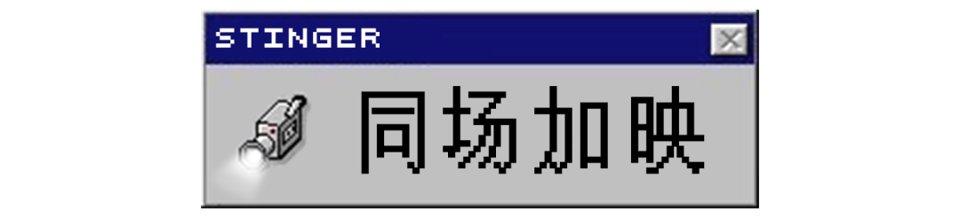换了一张现在最火的「脏标」照片当头像,追了5年的女神马上秒回我信息!关于脏标的潮流你知道吗?