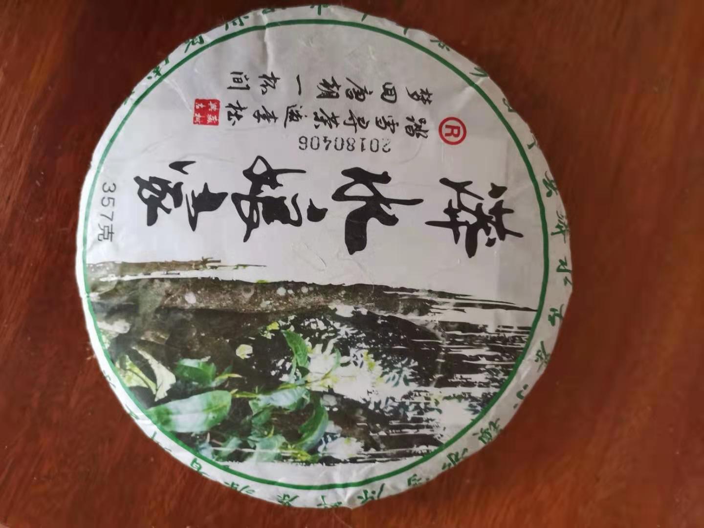 云南民族画院书法家走入千年茶乡昌宁漭水|云南|古树茶|书法家_新浪
