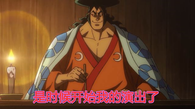 海贼王光月御田命运与桃之助一样成功复活却引来众人反感