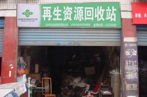 新余市社实现再生资源回收网点乡镇社区全覆盖