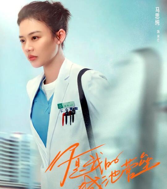 亲爱的戎装未到另一部军旅剧却突然定档马思纯白敬亭主演