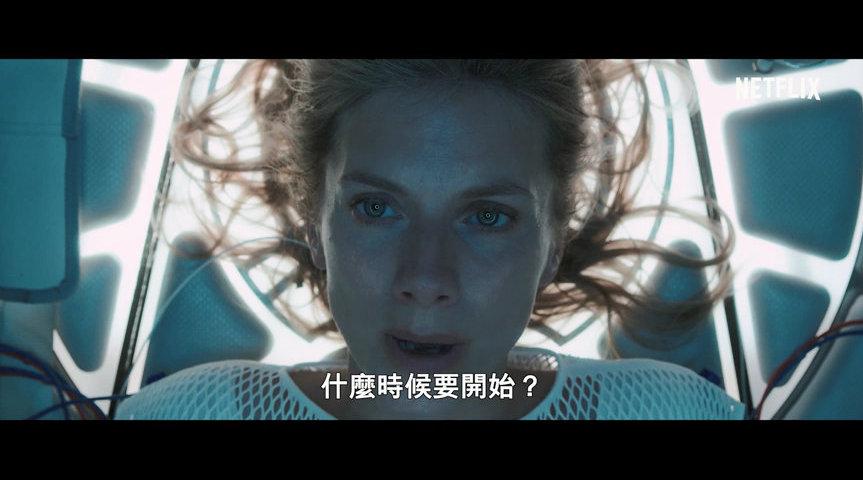 netflix科幻惊悚新片《氧气危机》首曝中字预告