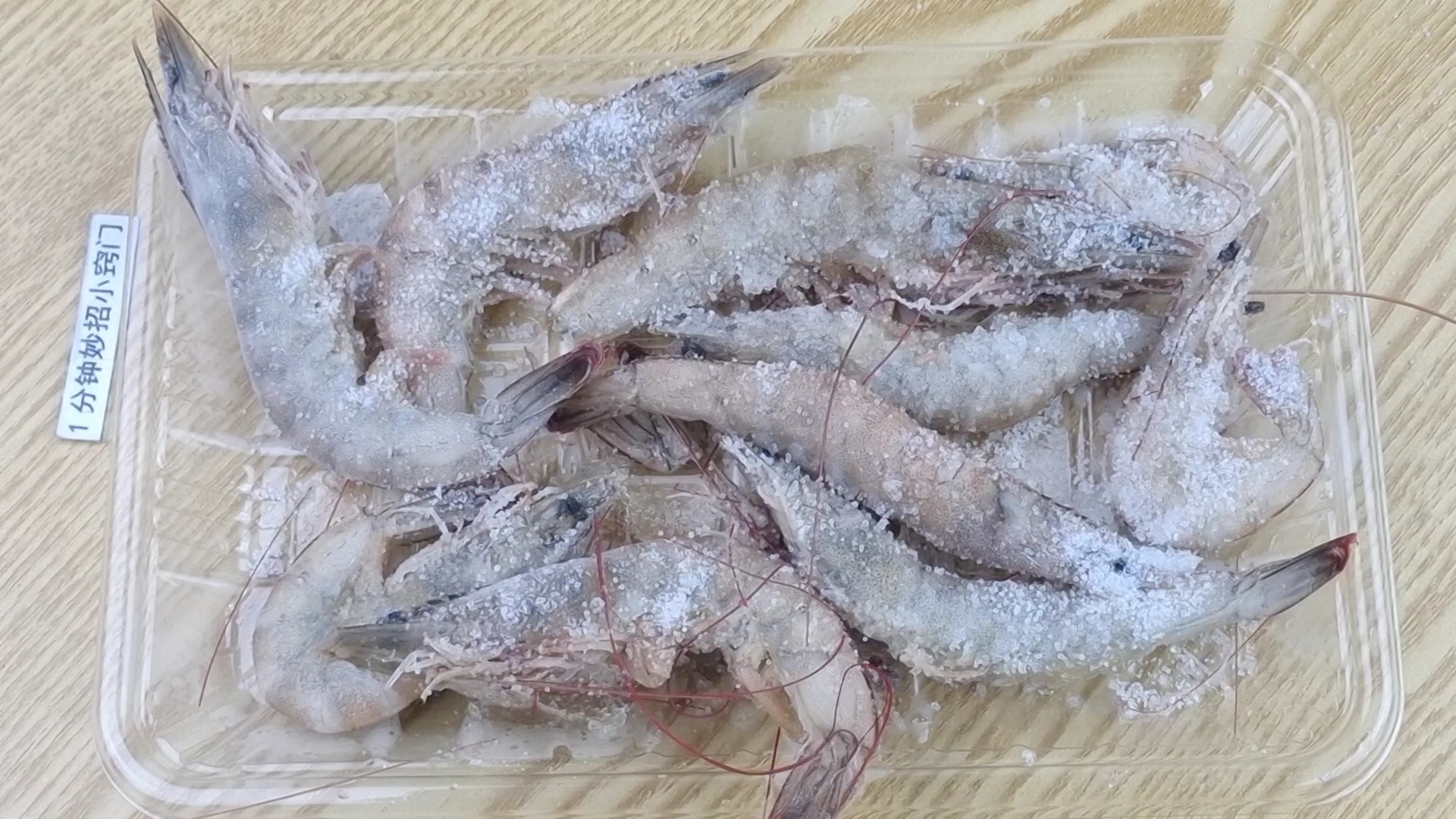煮冻虾,切记不要直接下锅,多加这步,虾肉不腥不柴,鲜嫩入味