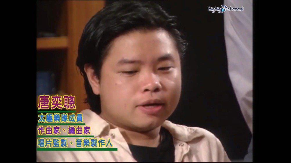 太极乐队唐奕聪猝逝 悼念与影像回顾 不忍告别