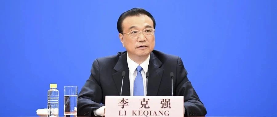 总理记者会极简版来了！