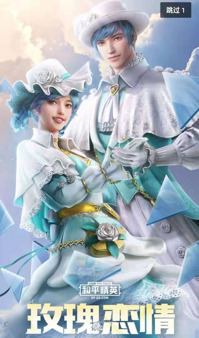 和平精英玫瑰之恋引发玩家争议wx区玩家都不想买了