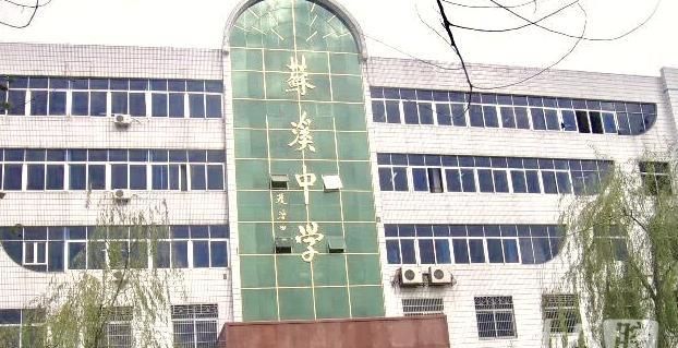 义乌|苏溪|中学_新浪新闻