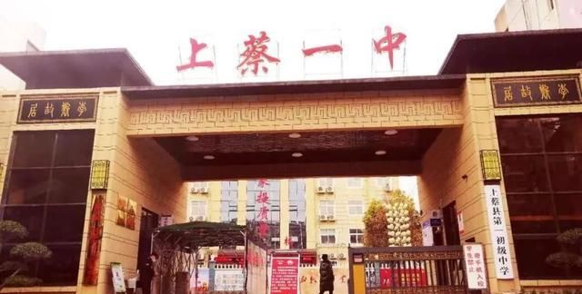 上蔡一中举行开学典礼暨表优大会