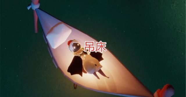 光遇重组季还未更新已有4个道具被删除衣橱吊床没了