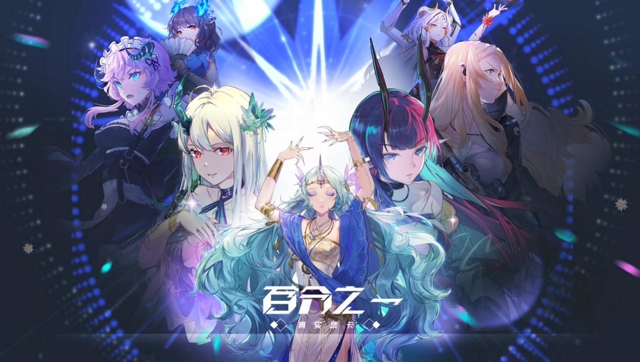 《百分之一》能白嫖实体卡?但游戏玩法成大问题,评分狂跌