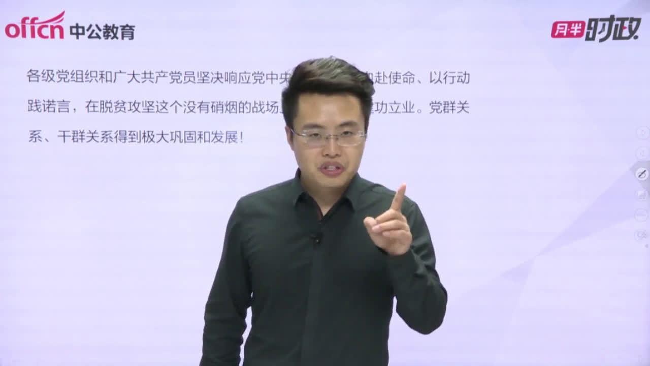 小黑老师讲脱贫攻坚表彰大会!(八)