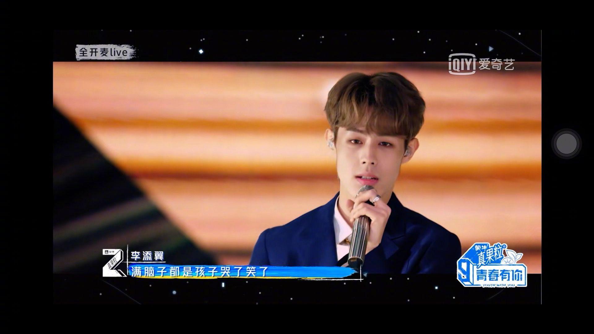 李添翼选妆造真的笑到我捶墙,哑光色的亮片?