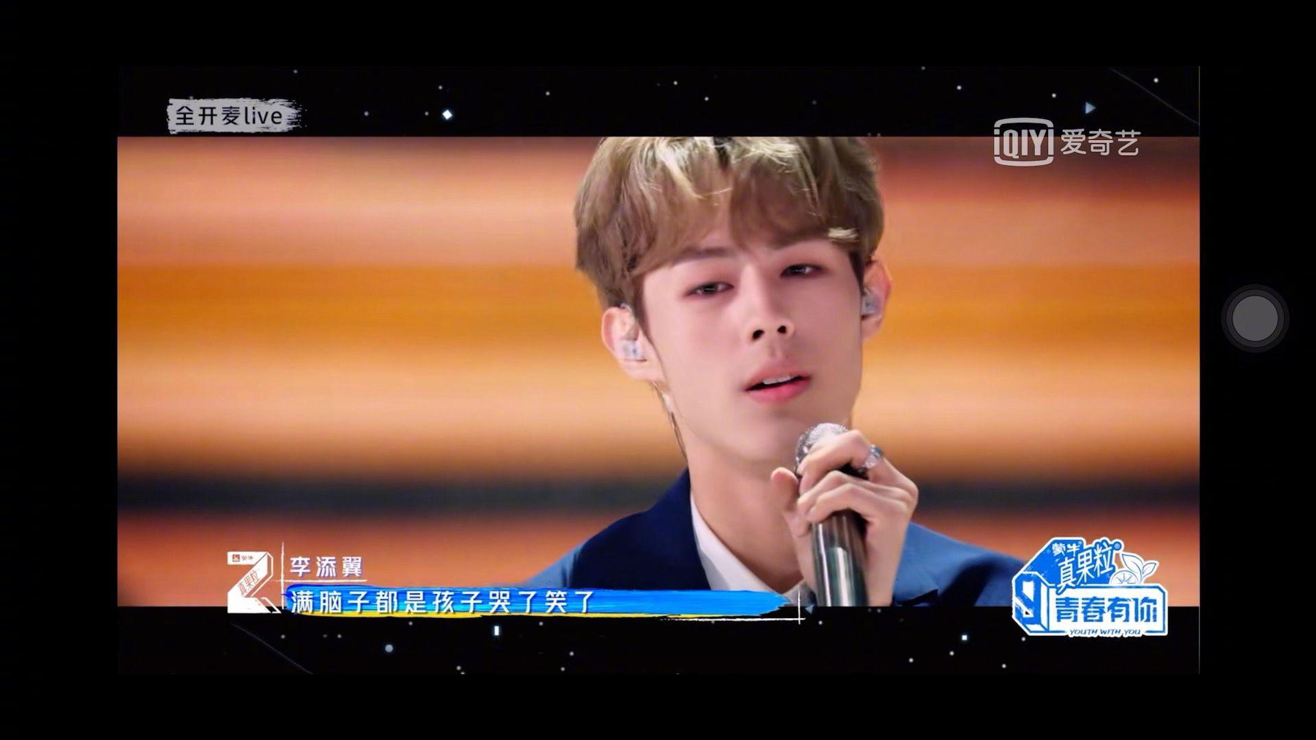 李添翼选妆造真的笑到我捶墙,哑光色的亮片?