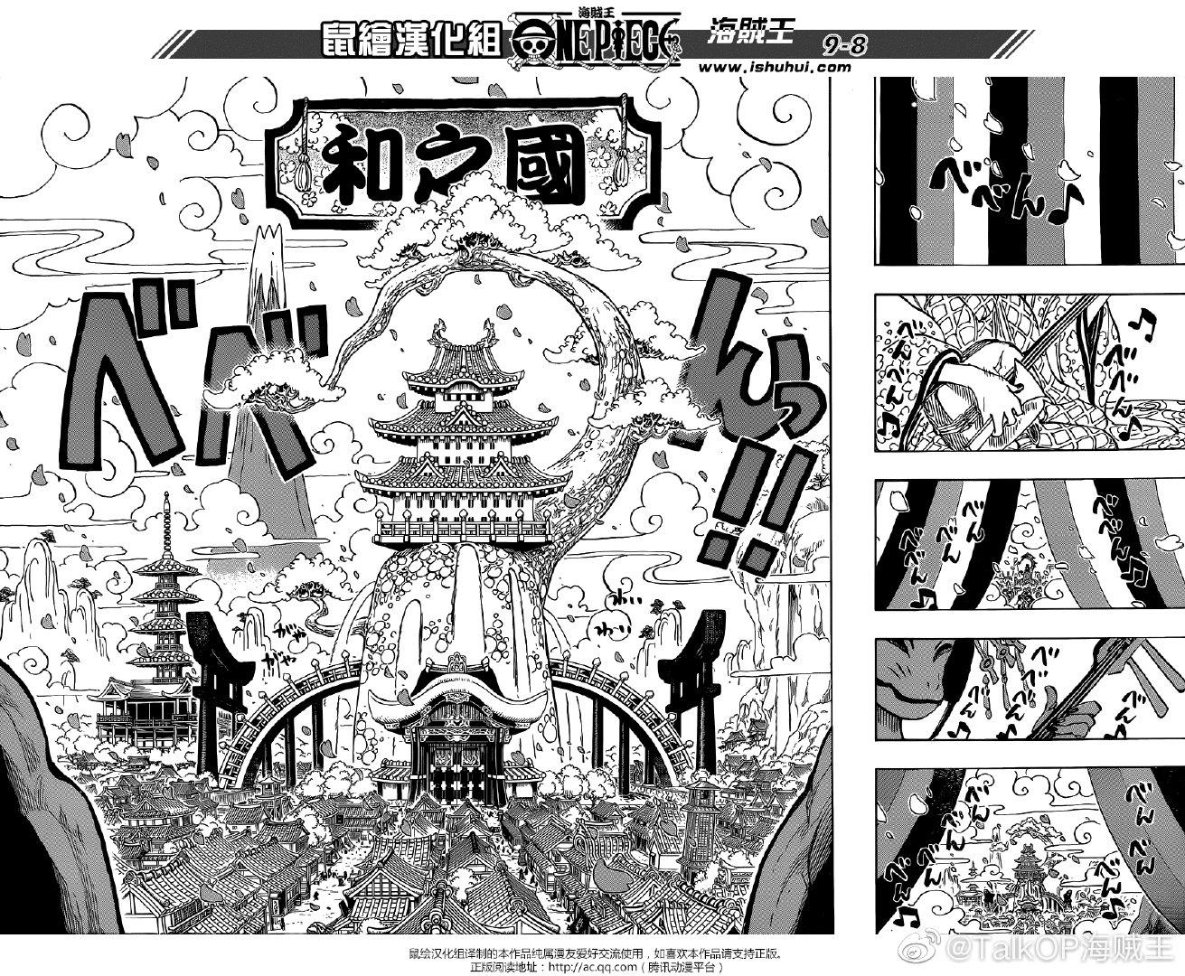 2018年7月2日，海贼王909话漫画开启和之国篇，距今已经2年半多……|海贼王_新浪新闻