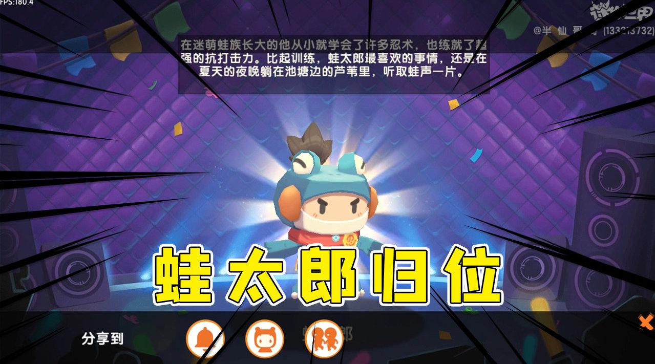 迷你世界:蛙太郎终于可以购买喽