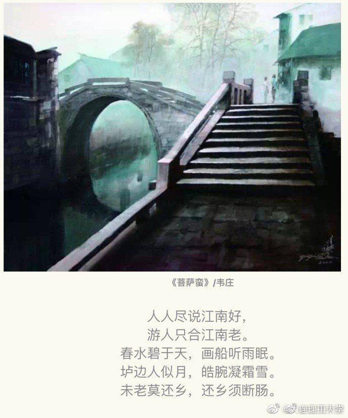 古诗词中的烟雨江南. .