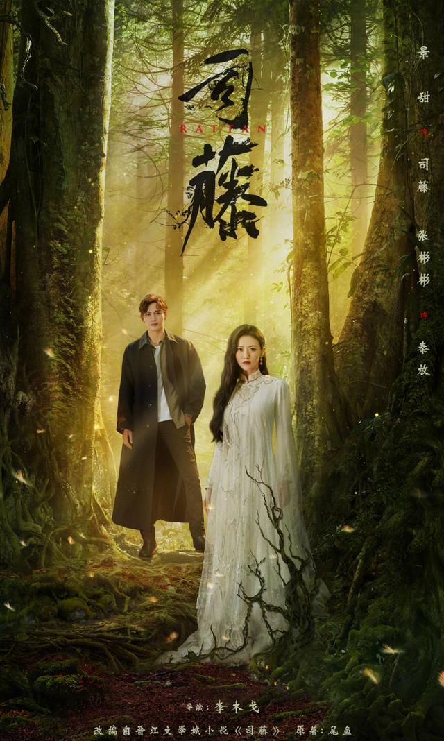 彩虹屁|"人间富贵花"驾到,新剧《司藤》你追了吗?