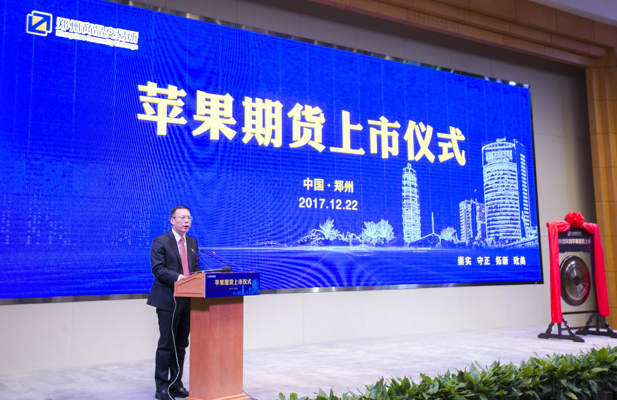 新华财经|"保险 期货"如何助力苹果产业健康发展?