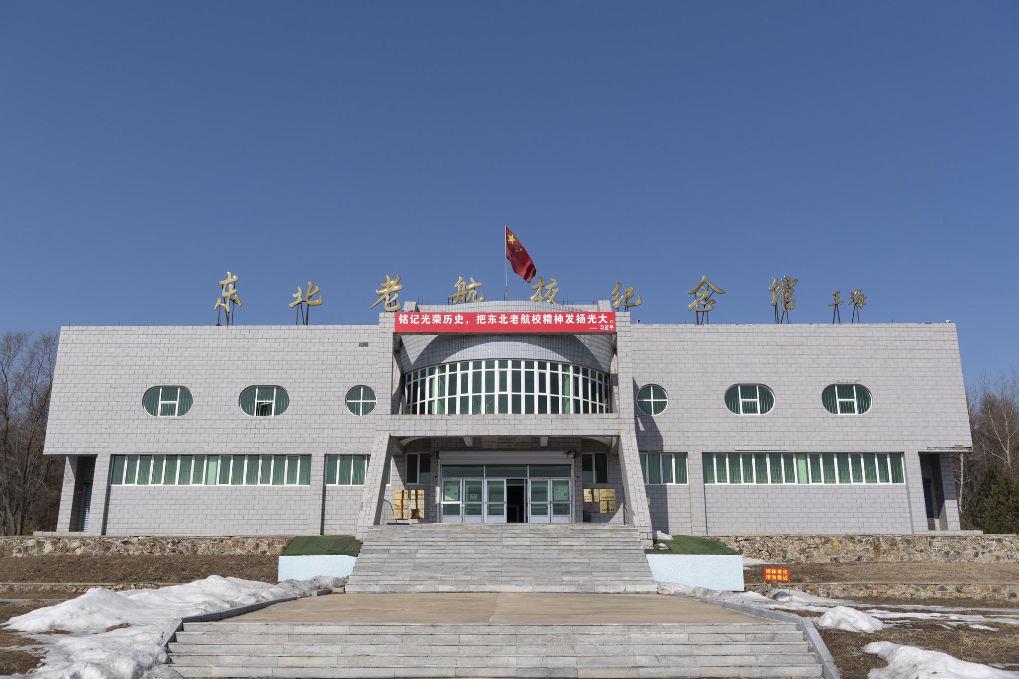 探访黑龙江密山东北老航校纪念馆|黑龙江省|黑龙江|密山市_新浪新闻