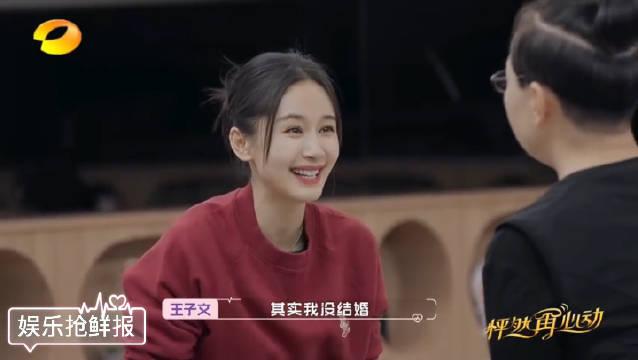 《怦然再心动》中@王子文oli 说我确实有个孩,自己没结过婚