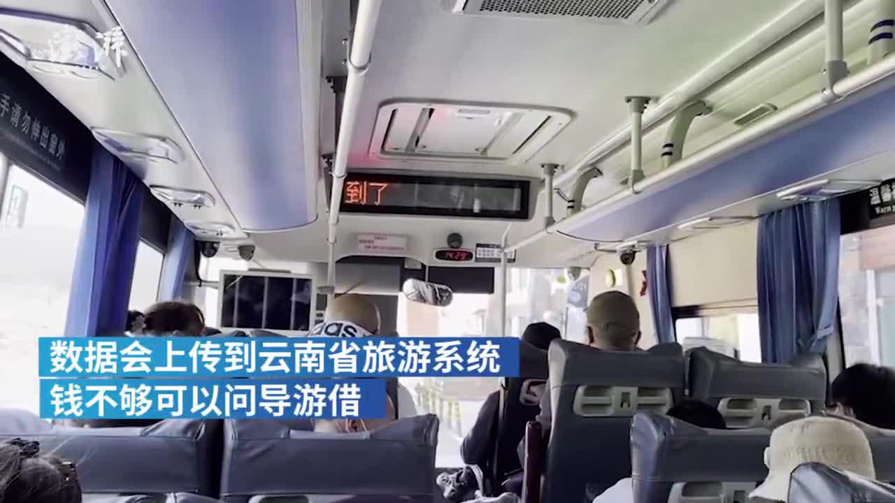#云南文旅厅回应低价游导游威胁游客#上热搜 网友:直接收走导游证