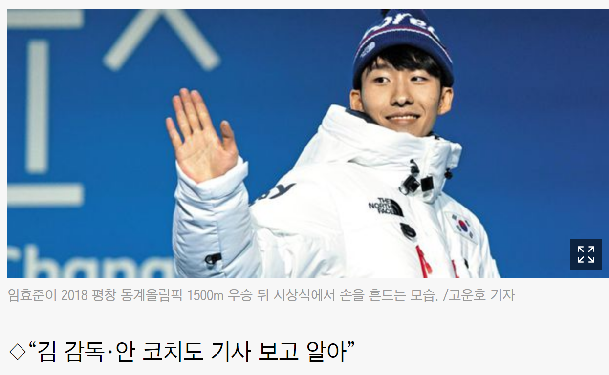 归化林孝俊中国队主教练最新回应曝金善台安贤洙无权干预