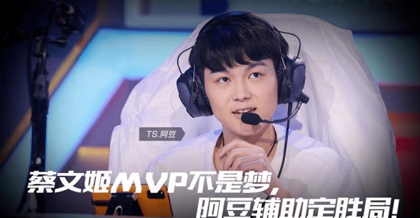 kpl人物志辅助也能定胜局赛场中的移动泉水指挥官ts阿豆