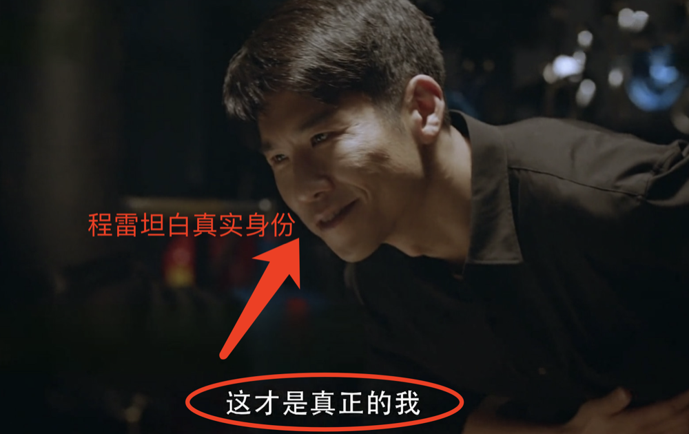 暴风眼程雷摘下眼镜承认身份瞬间够癫狂马尚生死不明