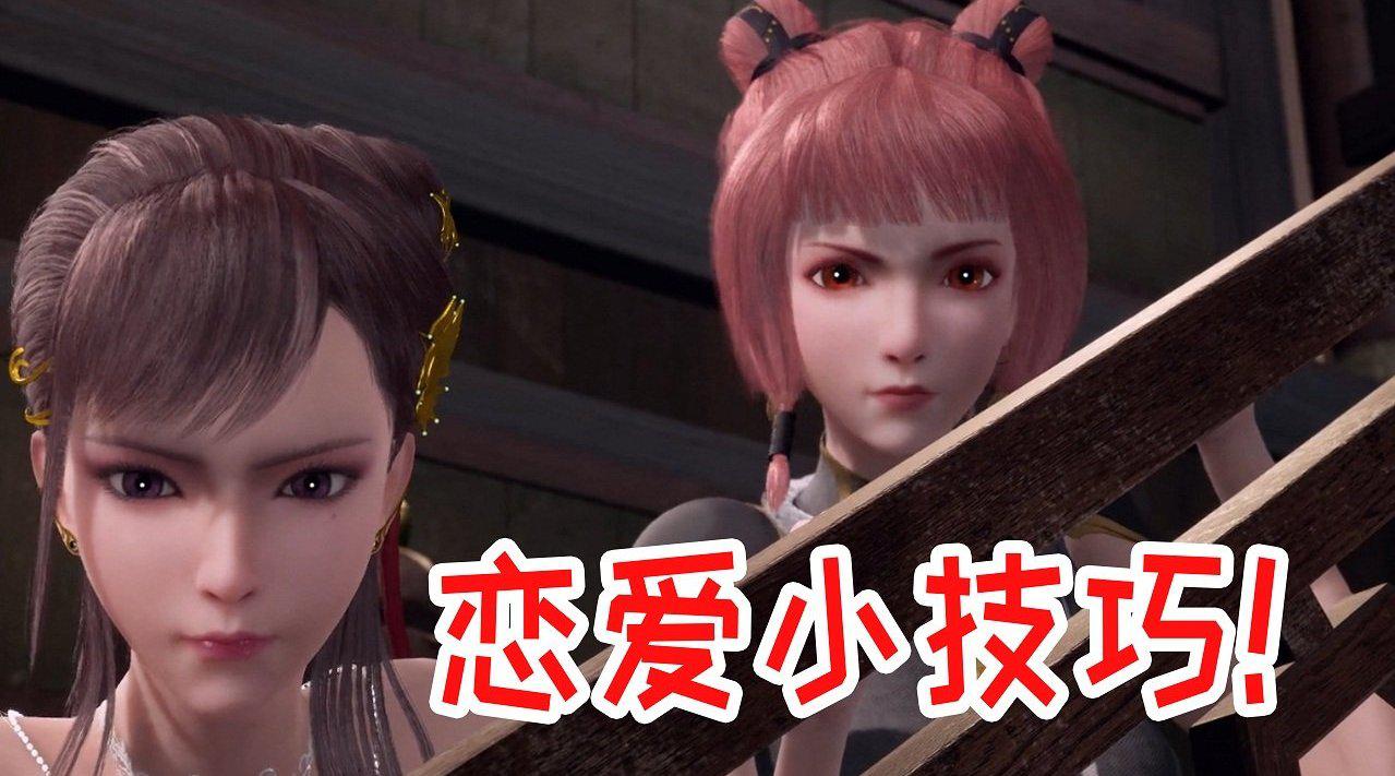 长安幻街:一天一个恋爱小技巧,教你什么女孩最难追!