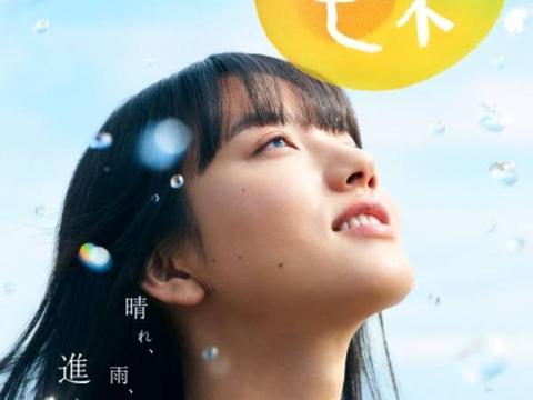 清原果耶 清原果耶最新消息 新闻 图片 视频 聚合阅读 新浪网