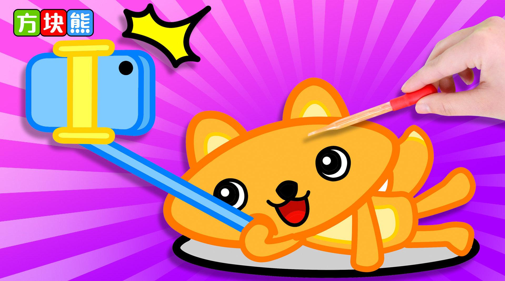 咔擦!看奇奇狐教你玩转自拍!