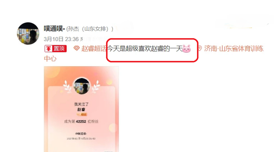 中国女排队员向赵睿表白 球迷:颜值高,身高也搭配,挺合适的|孙杰|广东
