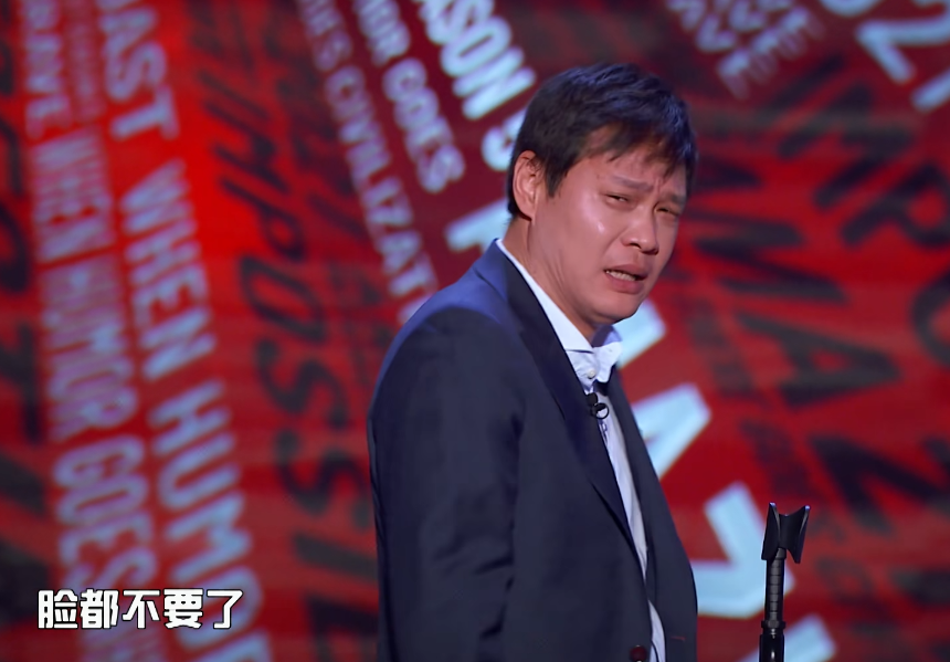 吐槽大会范志毅吐槽中国男篮脸都不要节目效果拉满超炸