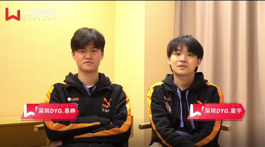 玩加专访 深圳dyg.易峥&星宇专访