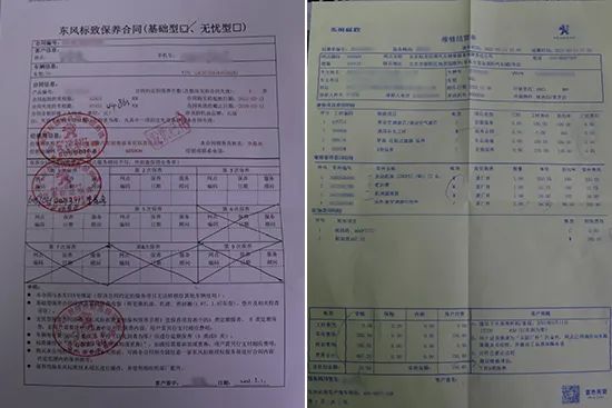 神秘客调查：东风标致北京标龙京津店