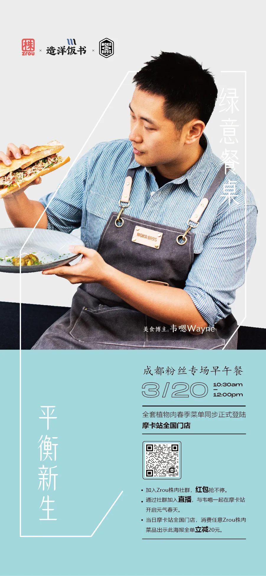 美食博主的移动食堂:每周吃素一天可以吗?